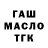 ТГК гашишное масло Michela Lamerton