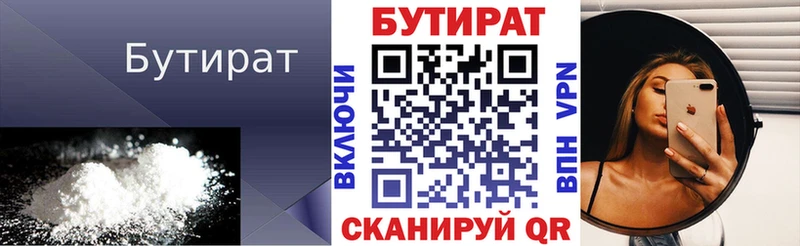 ОМГ ОМГ как войти  Макарьев  Бутират оксибутират 