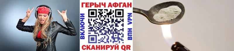 Героин Heroin купить наркотики цена Макарьев