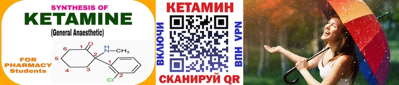 Кетамин ketamine  Макарьев 
