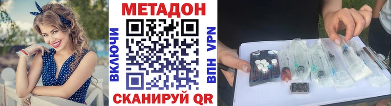 МЕТАДОН methadone  Макарьев 